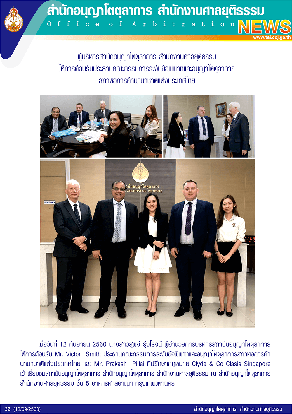 Thailand Arbitration Institute - TAI News